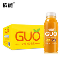 yineng 依能 GUO 芒果+百香果 复合味 果汁饮料 果茶 350ml*15瓶 整箱装