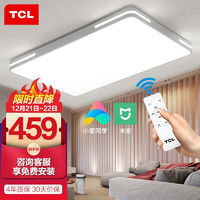 TCL 灯饰灯具客厅吸顶灯大厅led顶灯主灯 现代简约长方形奢影/108W