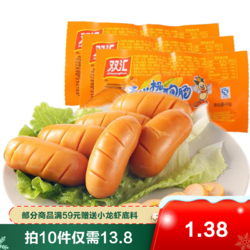 Shuanghui 双汇 玉米热狗32g/支 香肠休闲火腿肠热狗台式肉类零食小吃烧烤肠