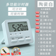 WeiZhiXiang 味之享 学习计时器 送贴纸+电池