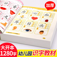 儿童学前看图识字书籍3-4-5-6岁学前数学汉字幼儿识字大王注音版大班升一年级幼小衔接拼音教材全套幼儿园启蒙早教卡片宝宝认字书