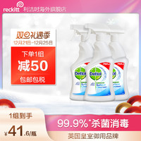 Dettol 滴露 进口滴露杀菌消毒喷雾750ml*3 家用室内除菌喷雾消毒液非酒精喷雾