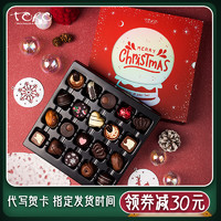 toro TORO情人节巧克力礼盒装礼物送男女朋友网红零食纯可可脂手工儿童