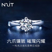 N2it N2IT经典六爪约2克拉莫桑石戒指