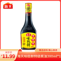 海天 味极鲜特级酱油380ml*1瓶家用炒菜提鲜生抽玻璃瓶装调味酱油