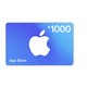 App Store 充值卡 1000元（电子卡）- Apple ID 充值