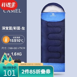 CAMEL 骆驼 睡袋成人 户外旅行便携秋冬季加厚露营防寒单人大人隔脏睡袋 A8W03005 深宝蓝/彩蓝 左边 1.6KG