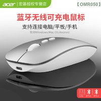 acer 宏碁 OMR05无线蓝牙鼠标充电静音笔记本台式电脑IPAD平板鼠标通用