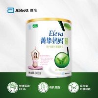 Abbott 雅培 奶粉 菁挚妈妈有机孕产妇配方调制乳粉300G