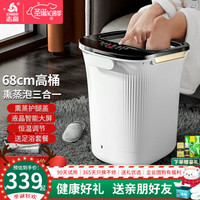 CHIGO 志高 足浴盆泡脚桶全自动加热恒温家用熏蒸高深桶洗脚盆电动按摩过膝盖小腿送礼 节日礼物 【升级版】-小米白