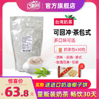 三点一刻奶茶台湾进口3点1刻原味港式奶茶玫瑰港式鸳鸯大茶包冲饮（原味（内含30包））