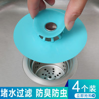 洗脸盆水池漏塞下水道管水槽按压式飞碟地漏防臭盖卫生间密封塞子（绿色水池塞【2个装】用于水槽水池蓄水，过滤菜渣毛发）