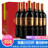Latour Heymo 拉图黑莫 法国原酒进口红酒 拉图黑莫金爵干红葡萄酒 AOP级 14度 750ml*6瓶 整箱装红酒