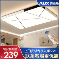 led吸顶灯客厅灯具卧室餐厅灯长方形现代灯具套餐 80*55*6cm遥控调光96W