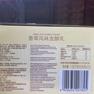 MEMBER'S MARK 会员制仓储店 发酵乳 香草风味 1.62kg