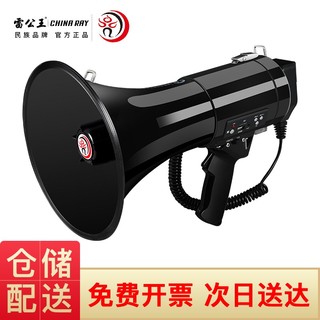 雷公王CR-87 50W大功率手持喊话器喇叭 可录音240秒大功率宣传USB插卡户外 手持高音喇叭 官方标配+2600毫安锂电池