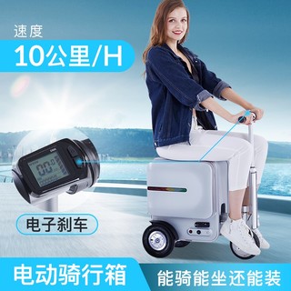 Airwheel 爱尔威电动滑板骑行行李箱爱情公寓同款赵海棠老年电动代步车 旅行箱骑行拉杆箱SE3男 智慧版银色