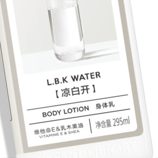 SCENT LIBRARY 氣味圖書館 凉白开香氛滋润身体乳 295ml*2