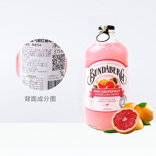 澳州原装进口 宾得宝(Bundaberg) 含气葡萄柚汁饮料 375ml*4瓶