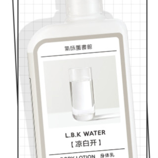 SCENT LIBRARY 氣味圖書館 凉白开香氛滋润身体乳 295ml*2