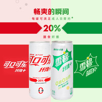 可口可乐 Coca-Cola雪碧纤维+柠檬味汽水可乐纤维+ 摩登罐330ml*12罐