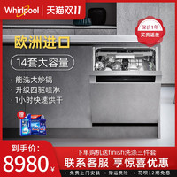 Whirlpool 惠而浦 WBO3O33DLXCN 进口14套洗碗机全自动家用嵌入式