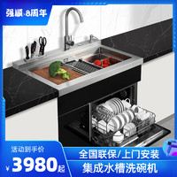 强顺XC01新款集成水槽洗碗机一体式厨房洗碗槽消毒烘干洗碗柜