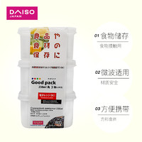 日本大创daiso食品保鲜盒230ml*3盒入