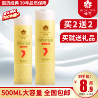 蜂花护发素正品干枯毛躁柔顺女香味持久顺滑修护峰花牌官方旗舰店