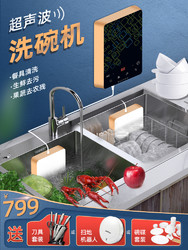 超声波洗碗机 超声波洗碗机水槽免安装家用投入式全自动大容量便携小型台式智能多少钱 什么值得买