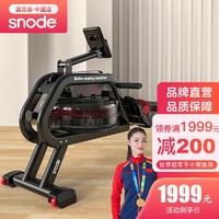 Snode 斯诺德 划船机家用水阻精英纸牌屋智能金属划船器 WR100划船机