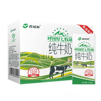 88VIP：西域春 新疆西域春纯牛奶3.3g乳蛋白呼图壁七牧场206g×12盒营养早餐牛奶 1件装