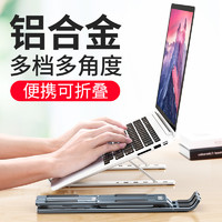 诺西 N3铝合金笔记本电脑支架托架桌面增高散热器折叠便携式调节颈椎架子办公适用苹果MacBook手提升降底座