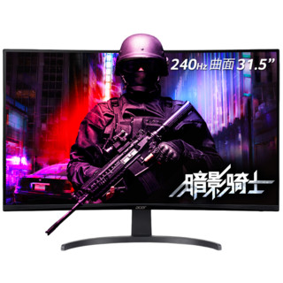 acer 宏碁 ED320Q X 31.5英寸 VA 曲面 显示器（1920×1080、240Hz、72%NTSC）