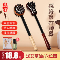按摩锤子木质经络捶拍打颈椎按摩棒器手持式敲打锤敲背捶养生神器  圆型双面按摩捶