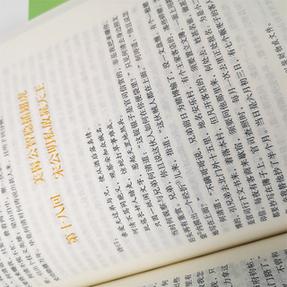 《名著阅读课程化丛书·水浒传》（套装共2册）