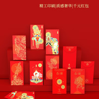 布达拉宫 福佑双财(才)红包 90x170mm 通用千元红包