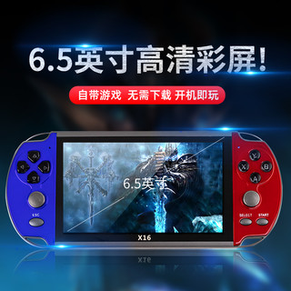 SONY 索尼 同款6.5寸大屏街机PSP游戏机掌机儿童双人手柄FC掌上怀旧童年GBA彩屏 5.1寸蓝红色32G标配 自带6000款游戏 单机标配 中国大陆