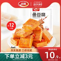 WeiLong 卫龙 _香辣鱼豆腐180g*1袋