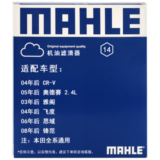 MAHLE 马勒 OC608 机油滤清器