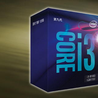 intel 英特尔 酷睿 i3-9100 CPU 3.6GHz 4核4线程