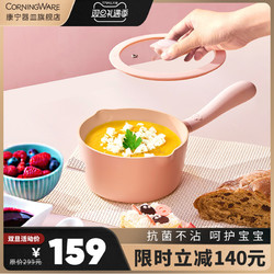 CORNINGWARE 康宁锅 宝宝辅食猫爪奶锅煎煮一体