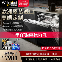 Whirlpool 惠而浦 原装进口洗碗机全自动家用大容量13+1/14套嵌入式WIO3O33