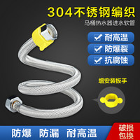 304不锈钢金属编织冷热进水软管水管马桶热水器高压防爆4分上水管(【铜头】1.2米软管(带扣))