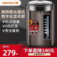 Joyoung 九阳 电热水壶家用智能自动保温一体大容量电热水瓶正品 50P02