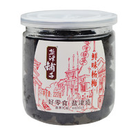 盐津铺子 鲜味杨梅 220g