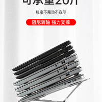 绿巨能电脑支架笔记本桌面升降便携增高折叠式托架子铝合金桌面悬空底座适用苹果MacBook华硕17颈椎平板15.6（深空灰-双向高度调节款-15.4英寸电脑包+电源收纳包）