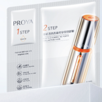 PROYA 珀莱雅 双抗焕亮精华面膜 20片（赠 同款30片）