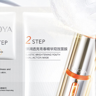 PROYA 珀莱雅 弹润透亮青春精华双效面膜 29.5ml*20片