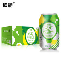 依能 苏打气泡水0糖0脂0卡 青柠味 碳酸饮料 无糖汽水饮料330ml*24